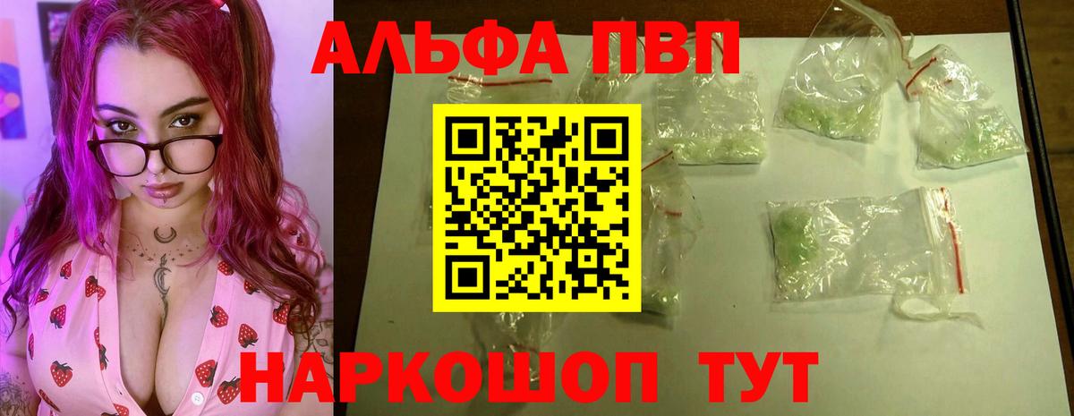 Муравленко  A PVP Crystall  A-PVP  Альфа ПВП VHQ  Вход с VPN 