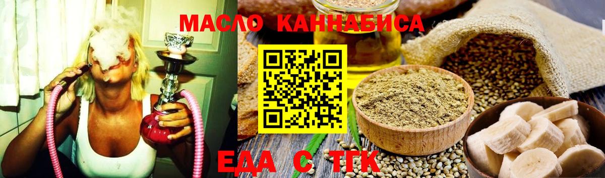 Cannafood марихуана  Вход с VPN  Муравленко 
