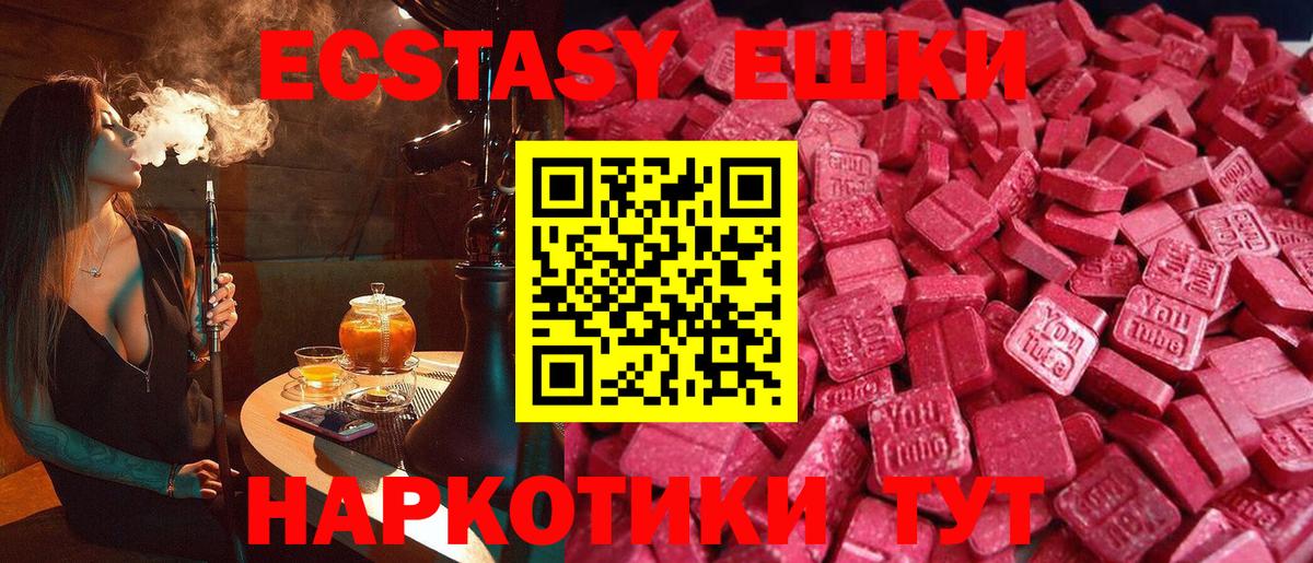купить наркотик  Ecstasy  Муравленко  Вход с VPN  Ecstasy диски  ЭКСТАЗИ ешки 