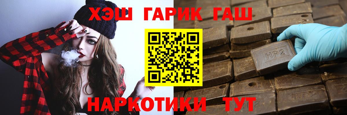 Гашиш  ГАШИШ Premium  Муравленко  Вход с VPN  ГАШИШ Изолятор 