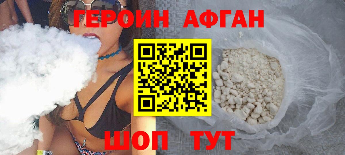 ГЕРОИН VHQ Муравленко