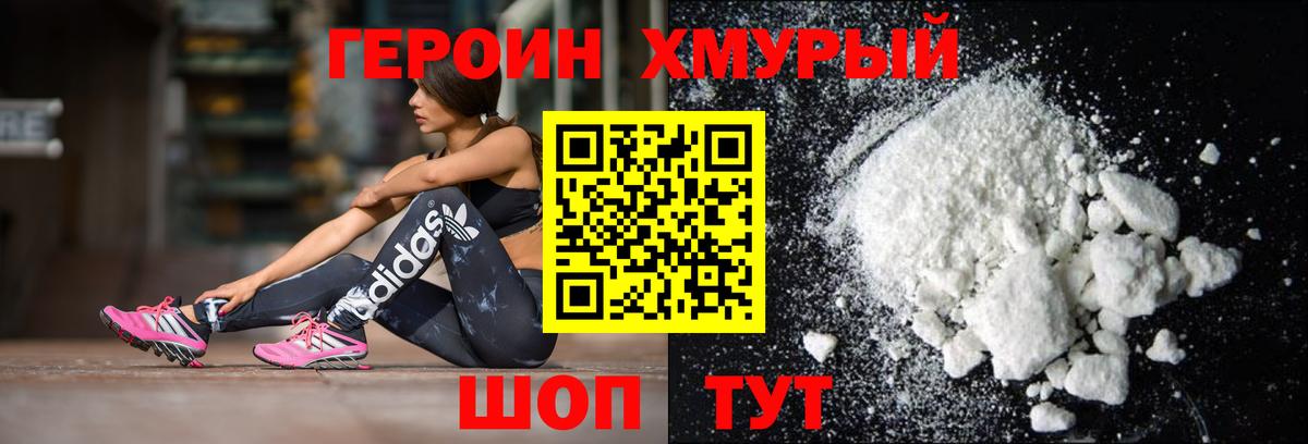 Муравленко  ГЕРОИН  Вход с VPN  Героин Афган 