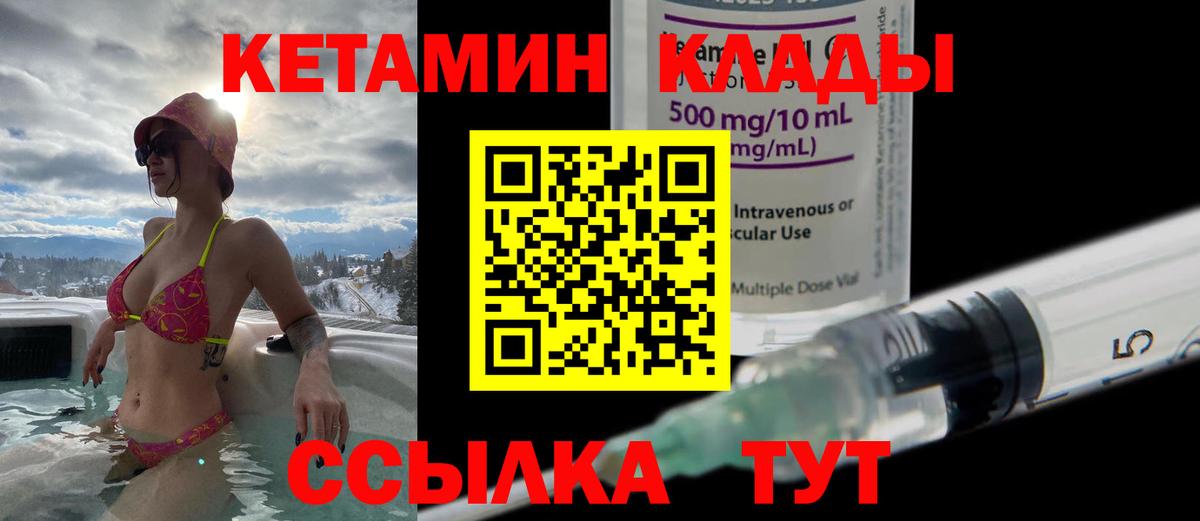 КЕТАМИН ketamine  Кетамин ketamine  Вход с VPN  Муравленко 