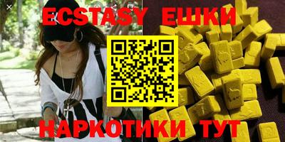 экстази Татарск