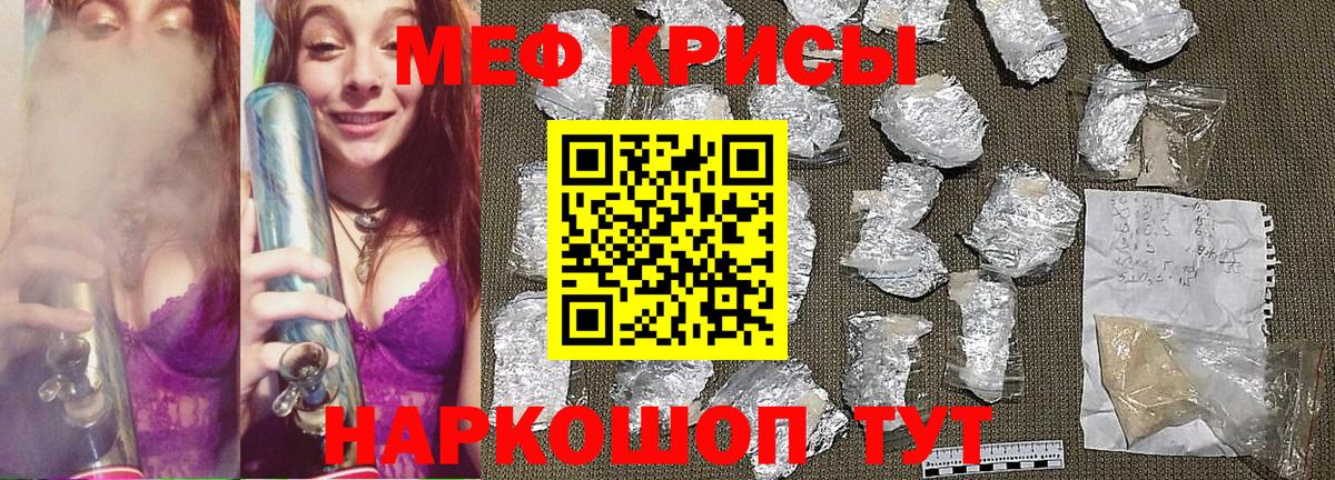 МЕТ  ГАШИШ  МАРИХУАНА  Cocaine  A PVP СК   Каннабис  Муравленко  Мефедрон кристаллы  Вход с VPN 
