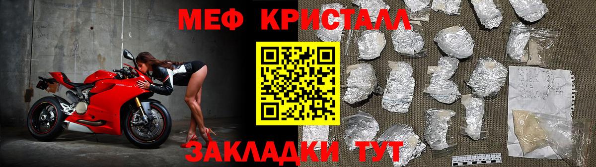 Мефедрон Муравленко