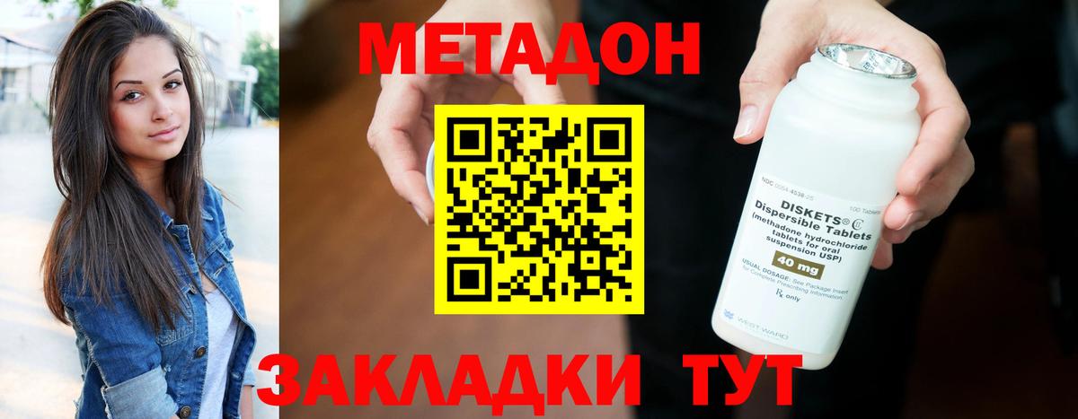 Метадон VHQ  Вход с VPN  МЕТАДОН белоснежный  Муравленко 