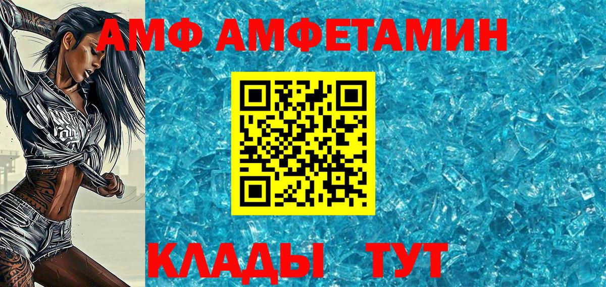 МЕТАМФЕТАМИН  Вход с VPN  Муравленко  Метамфетамин кристалл  Метамфетамин кристалл 