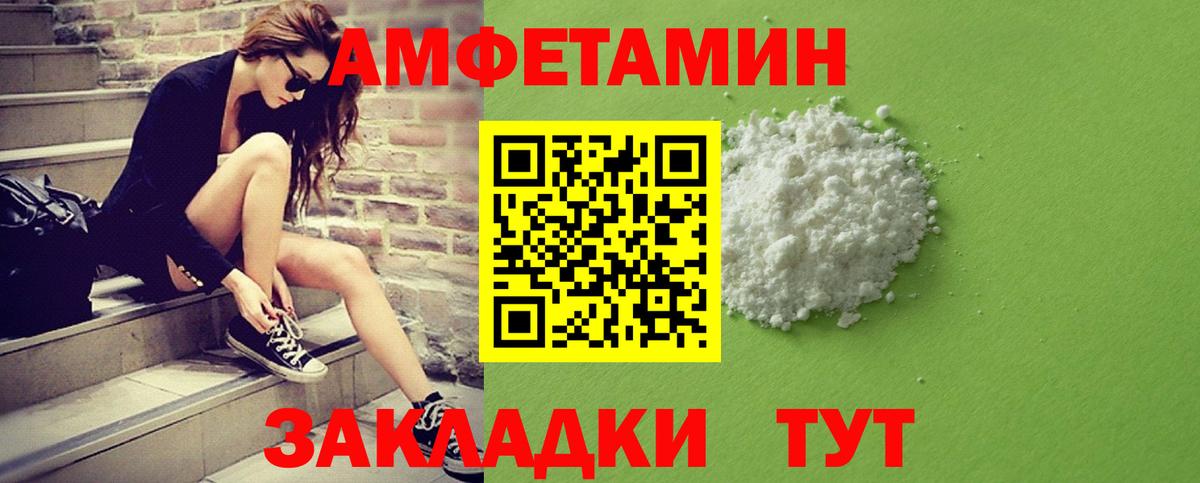 МЕТАМФЕТАМИН пудра Муравленко