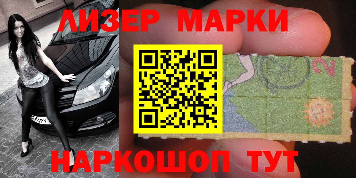 Муравленко  Марки 25I-NBOMe 1,8мг  Вход с VPN 