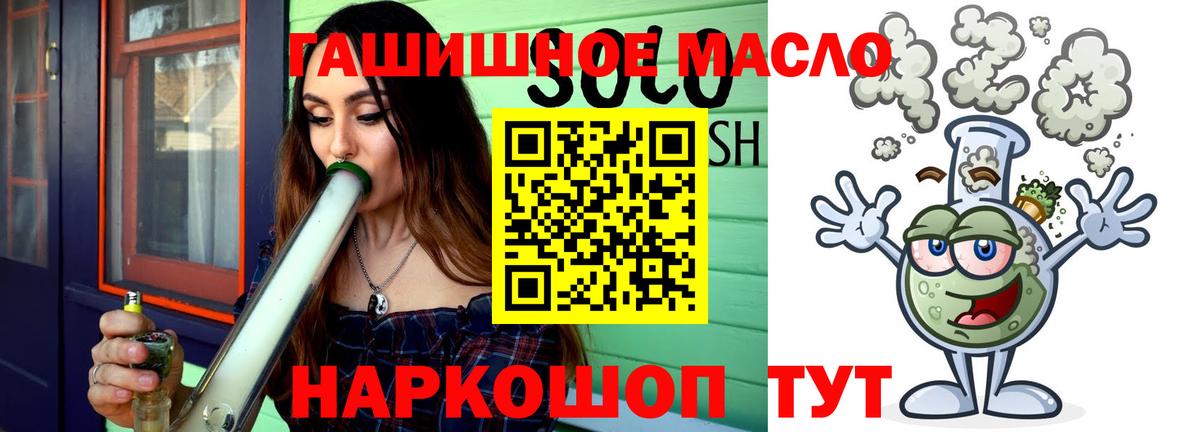 ТГК концентрат  Вход с VPN  Муравленко 